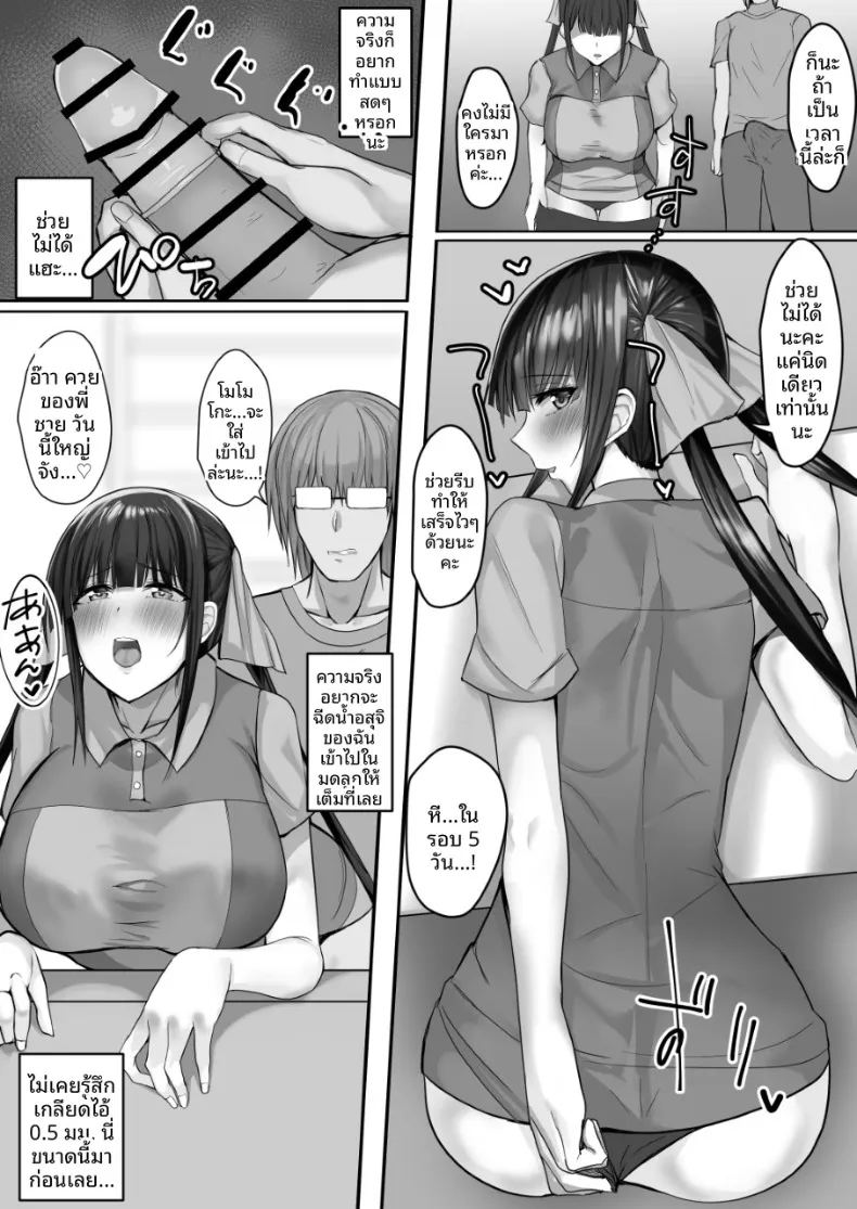 อ่านโดจิน ร้านสะดวกเซ็กส์ แปลไทย หน้า 18 แนว big breasts