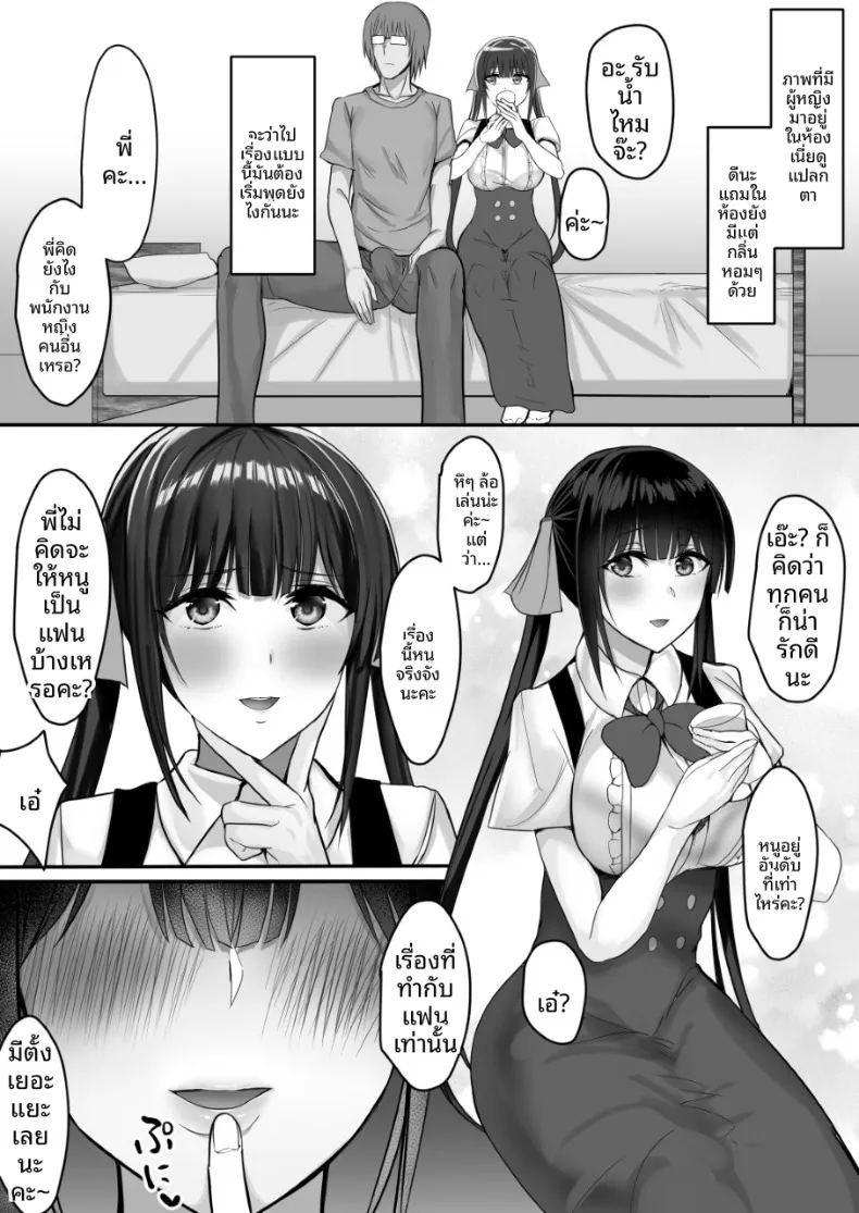 อ่านโดจิน ร้านสะดวกเซ็กส์ แปลไทย หน้า 23 แนว big breasts