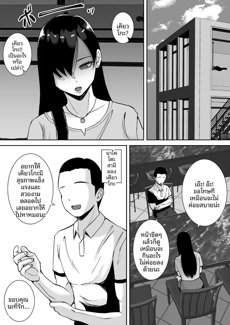 พอดีใจมันต้องการ 2 3