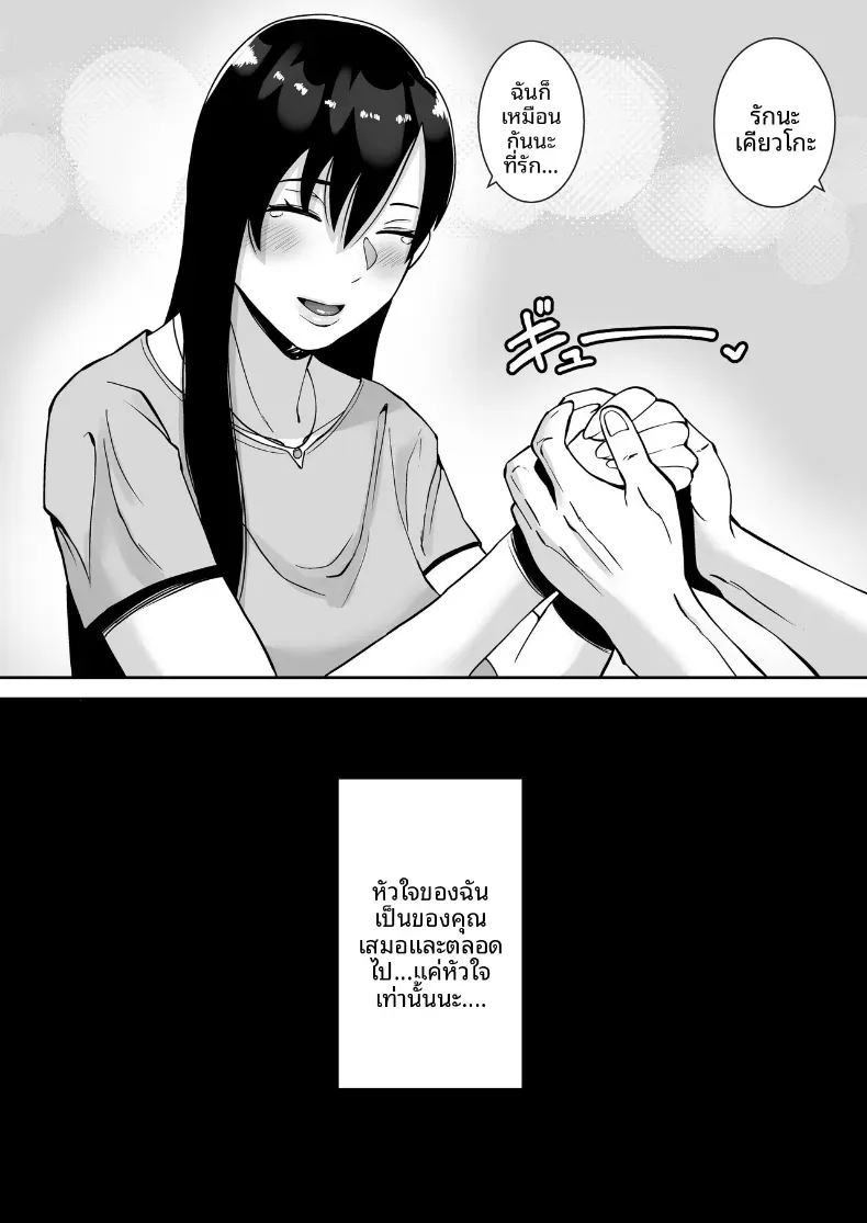 พอดีใจมันต้องการ 2 4