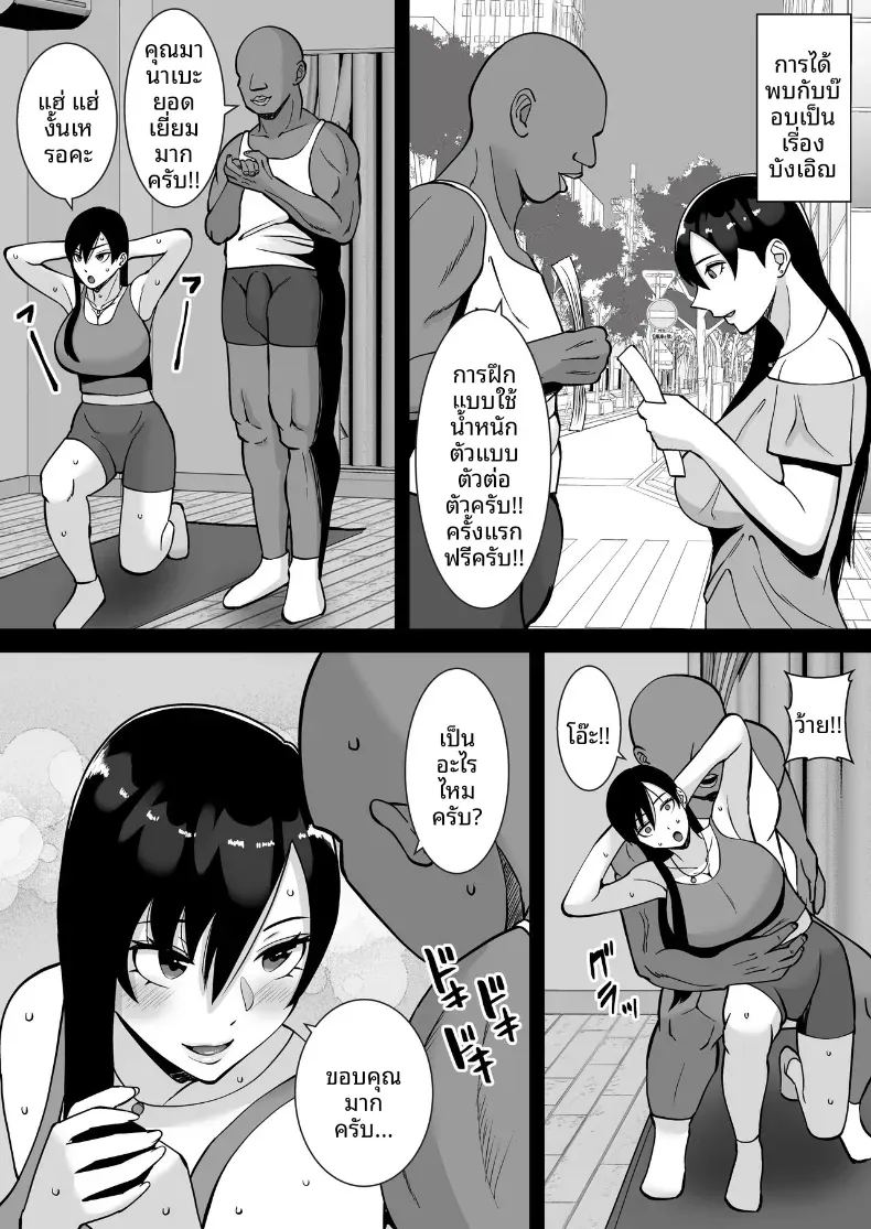 พอดีใจมันต้องการ 2 6
