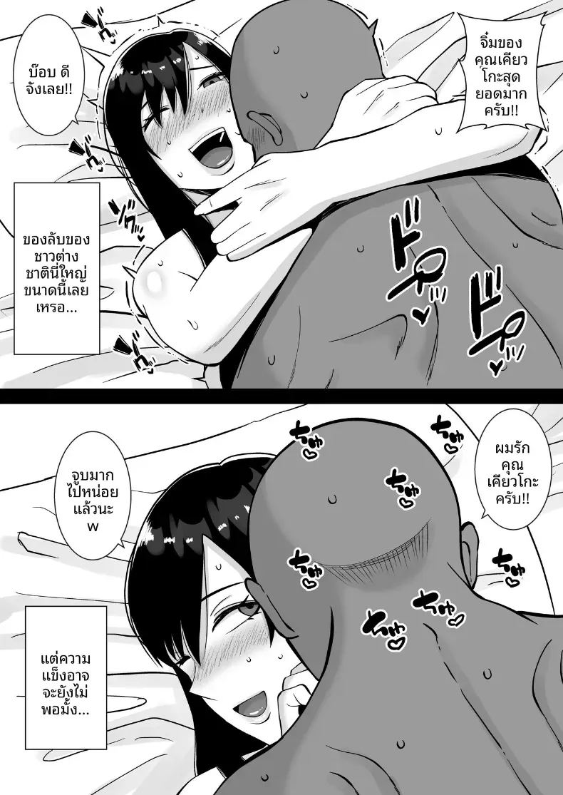 พอดีใจมันต้องการ 2 8