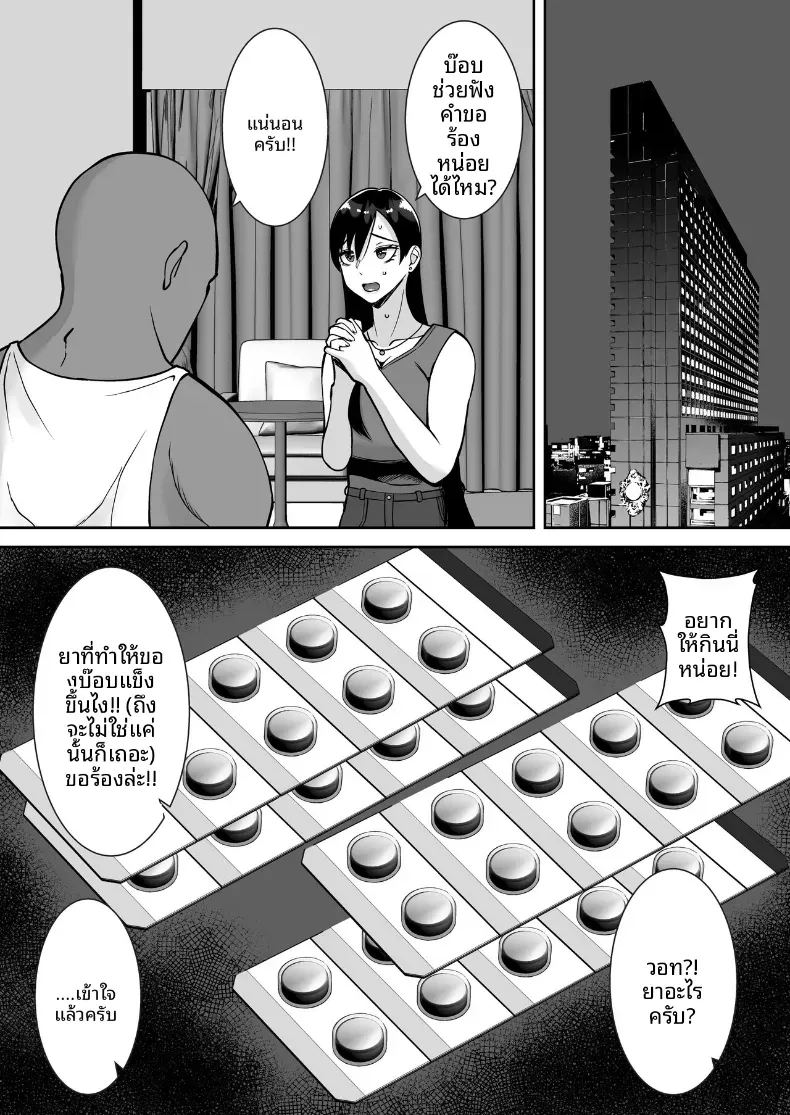 พอดีใจมันต้องการ 2 9