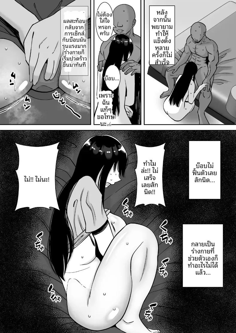 พอดีใจมันต้องการ 2 29