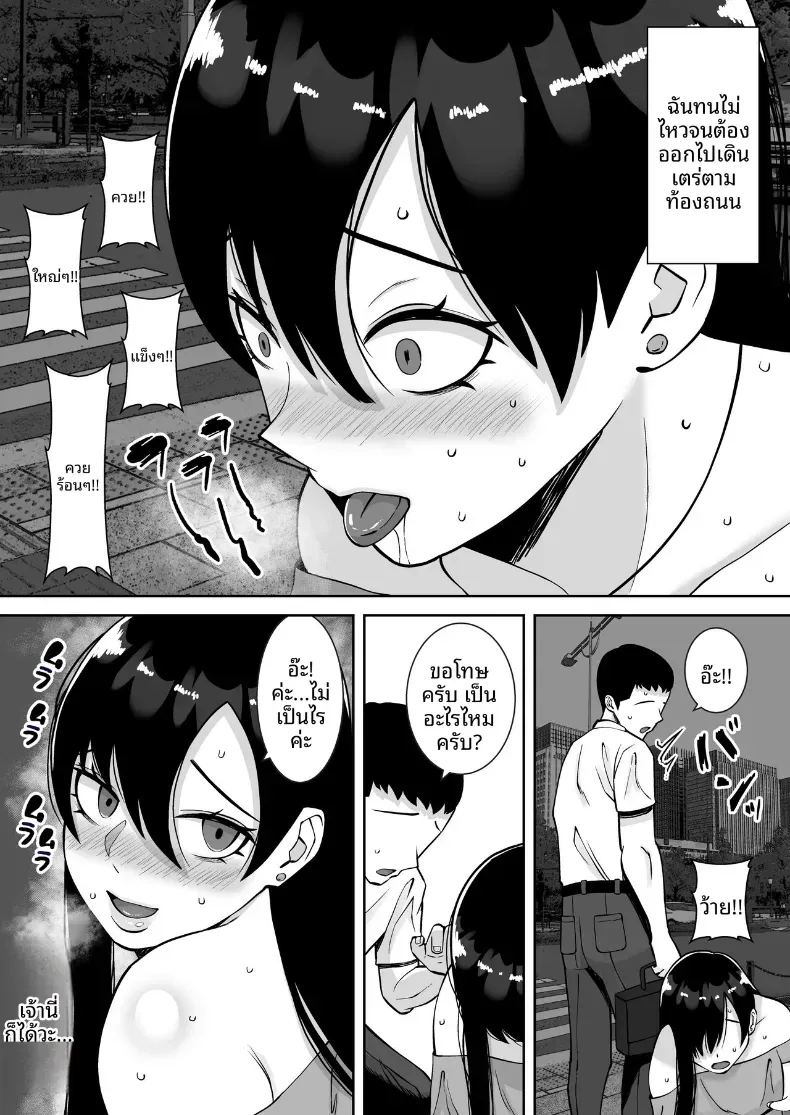 พอดีใจมันต้องการ 2 30