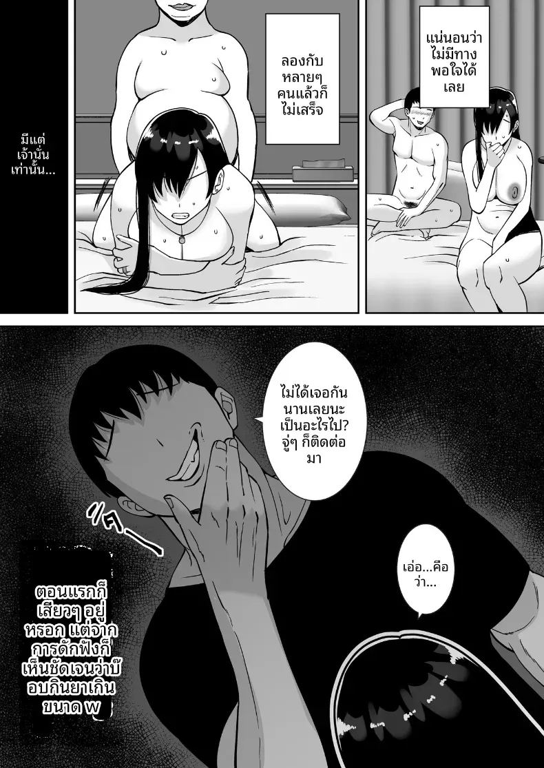 พอดีใจมันต้องการ 2 31