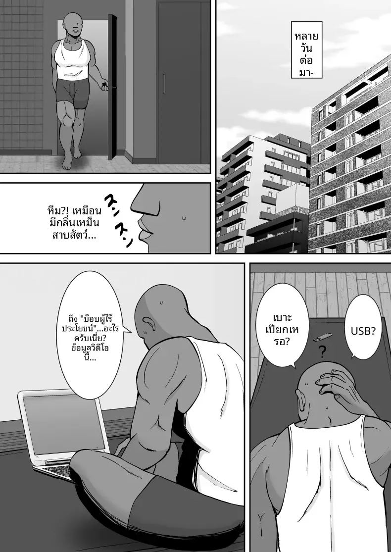 พอดีใจมันต้องการ 2 32
