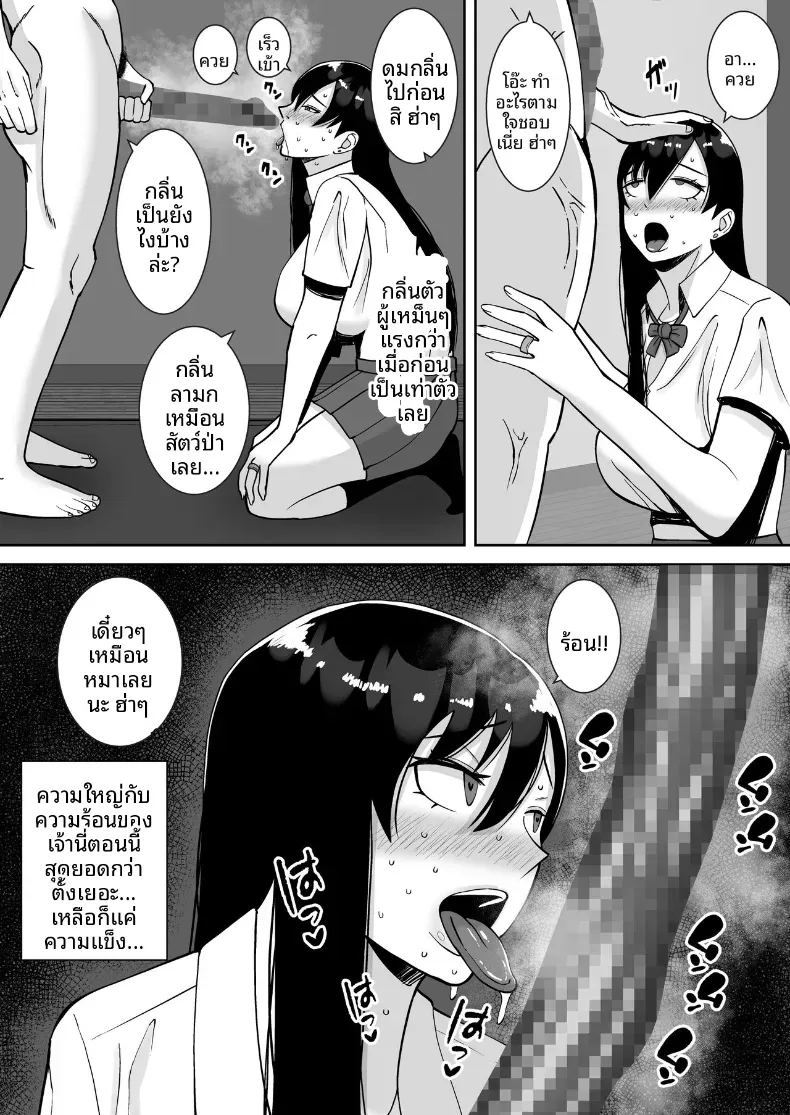 พอดีใจมันต้องการ 2 36
