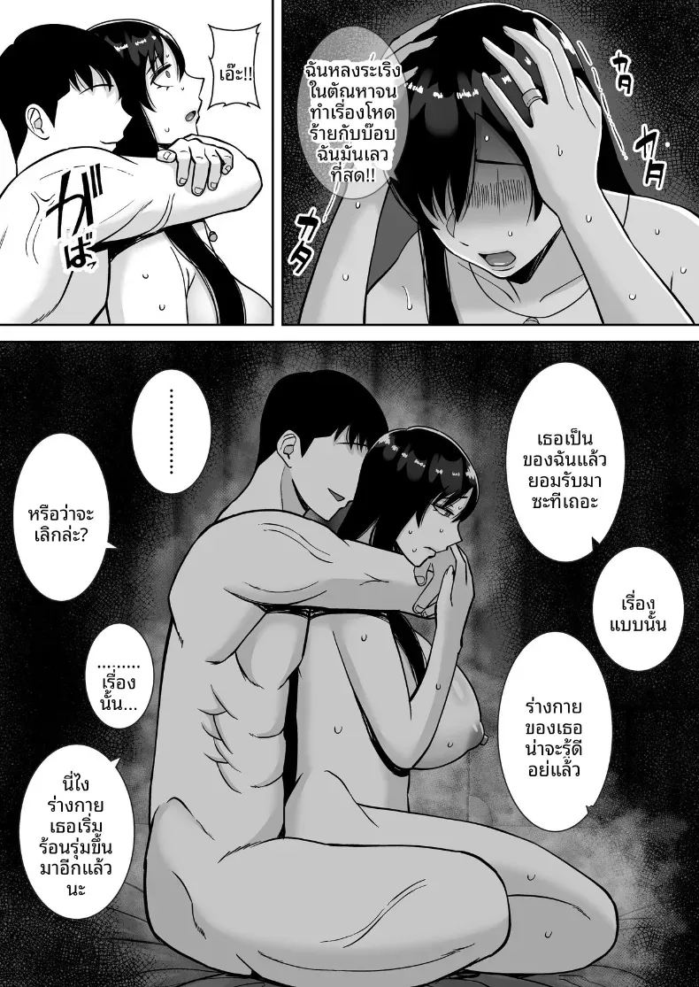 พอดีใจมันต้องการ 2 63