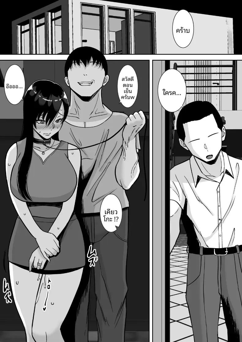 พอดีใจมันต้องการ 2 77
