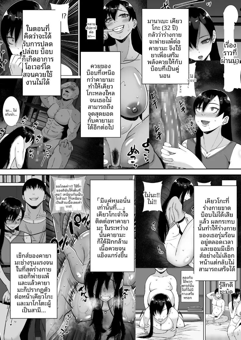 พอดีใจมันต้องการ 3 2