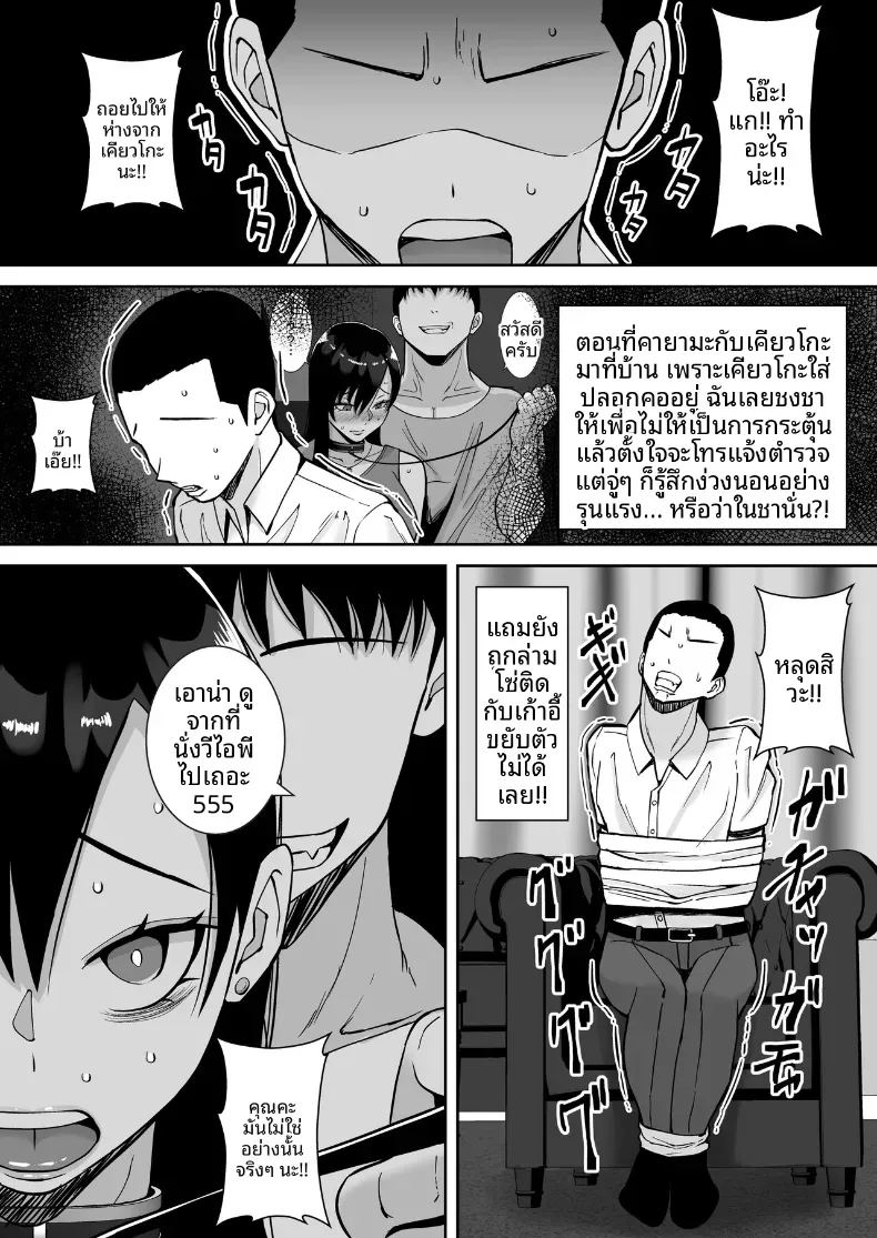 พอดีใจมันต้องการ 3 4