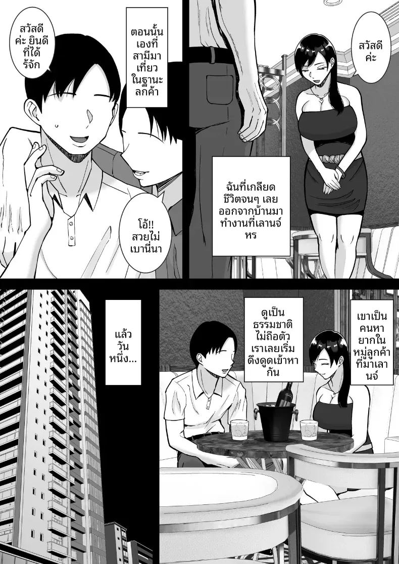 พอดีใจมันต้องการ 3 6