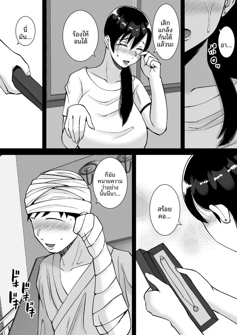 พอดีใจมันต้องการ 3 10