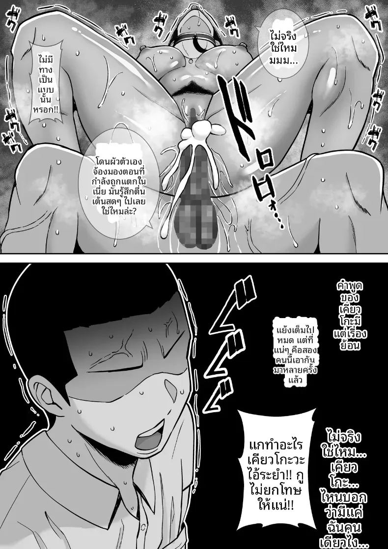 พอดีใจมันต้องการ 3 28