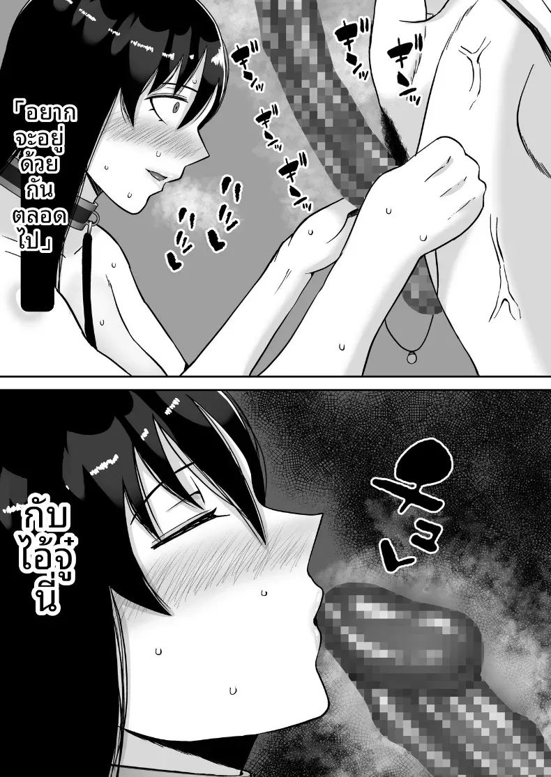 พอดีใจมันต้องการ 3 55