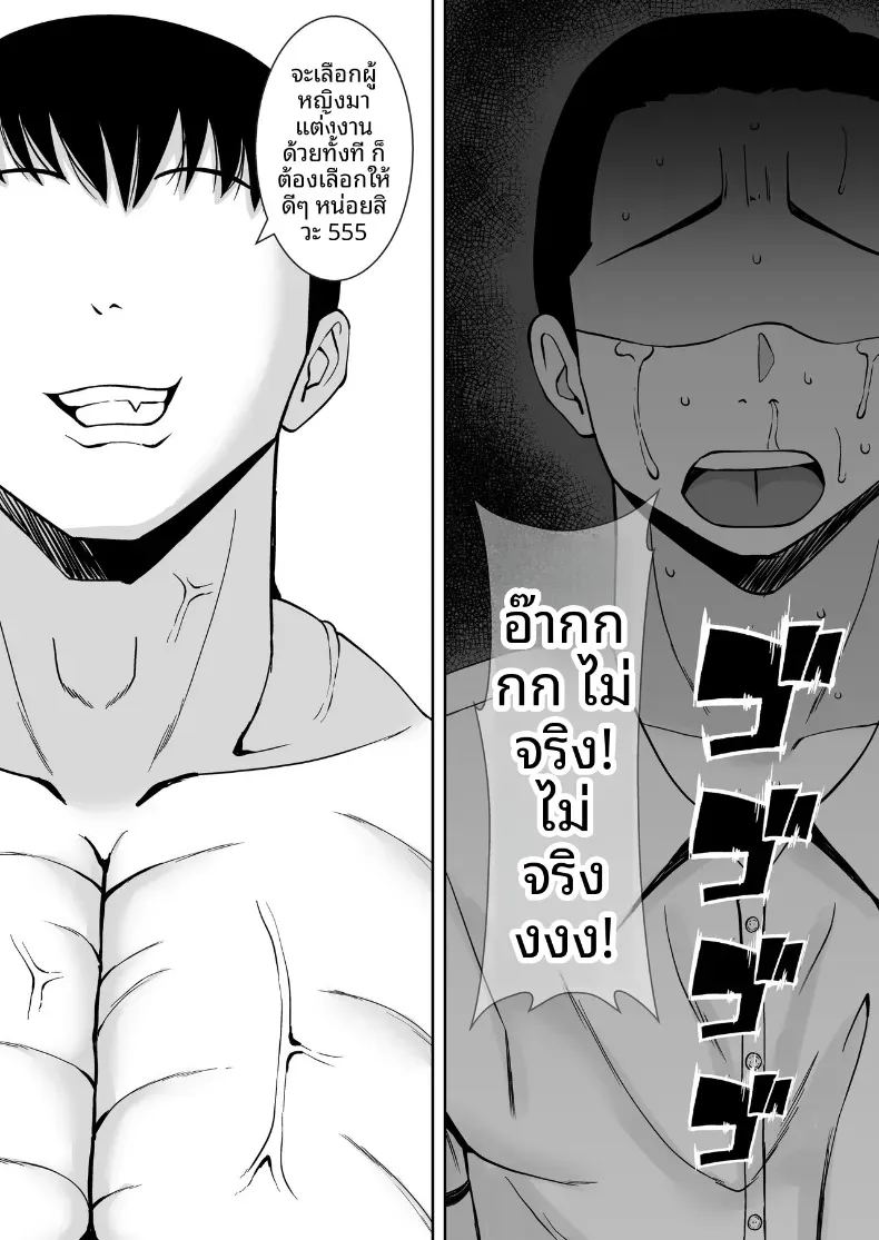 พอดีใจมันต้องการ 3 56