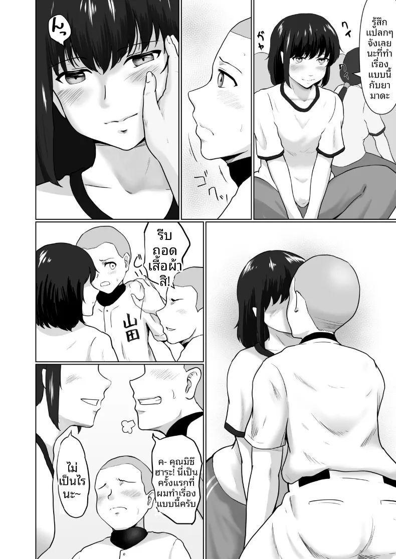 หน้าที่ผู้จัดการ 10
