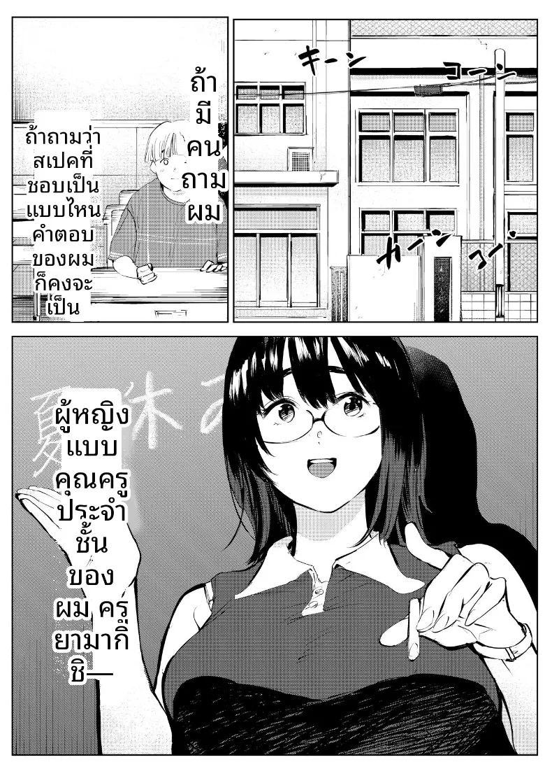 วัวที่ปู่ผมซื้อมานั้น 1