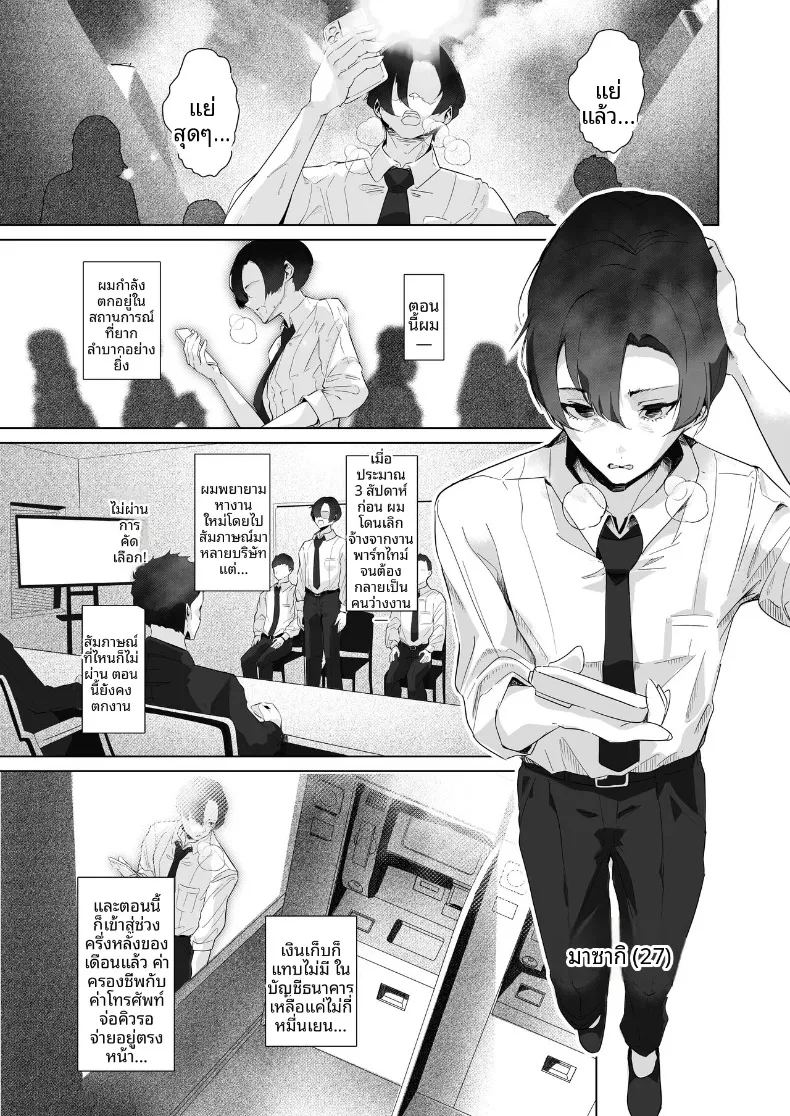 อ่านโดจิน หน้าที่ผู้ทดสอบผลิตภัณฑ์ แปลไทย หน้า 2 แนว big breasts