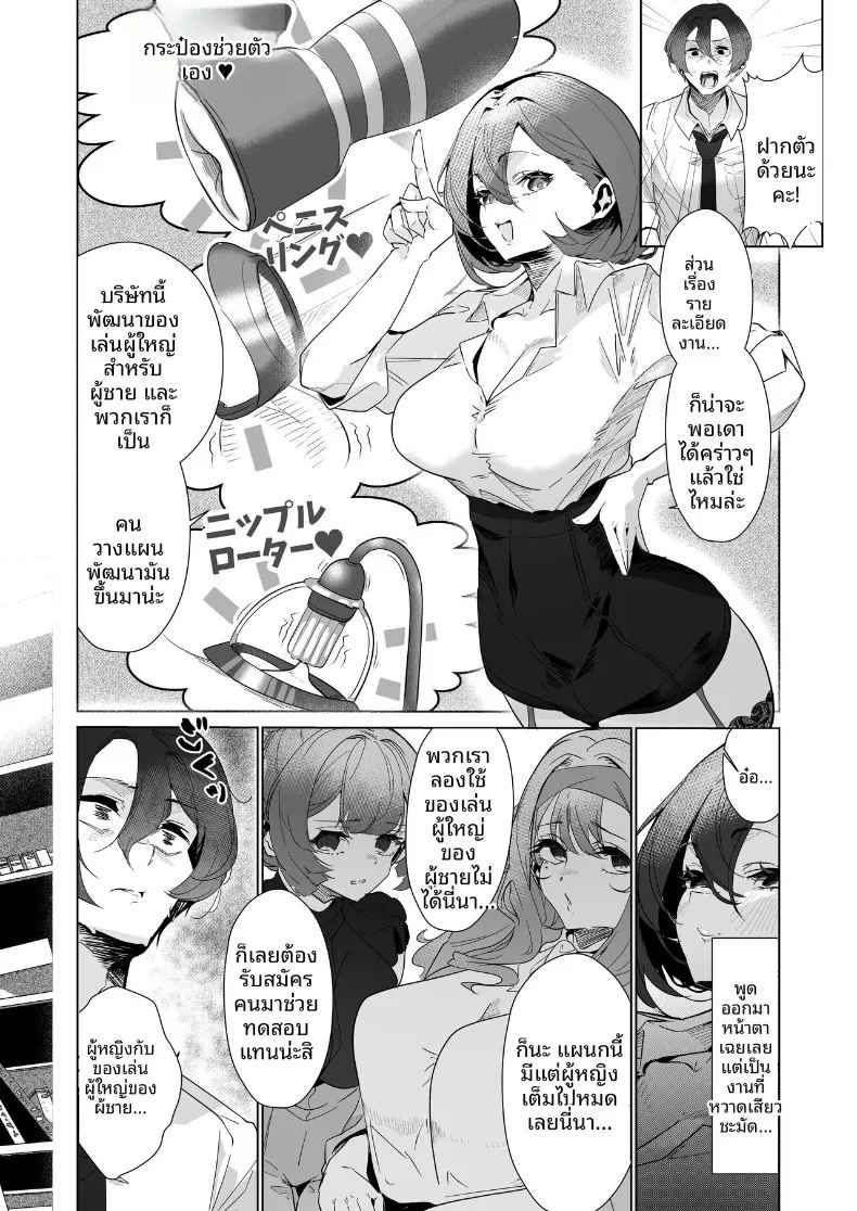 อ่านโดจิน หน้าที่ผู้ทดสอบผลิตภัณฑ์ แปลไทย หน้า 7 แนว big breasts