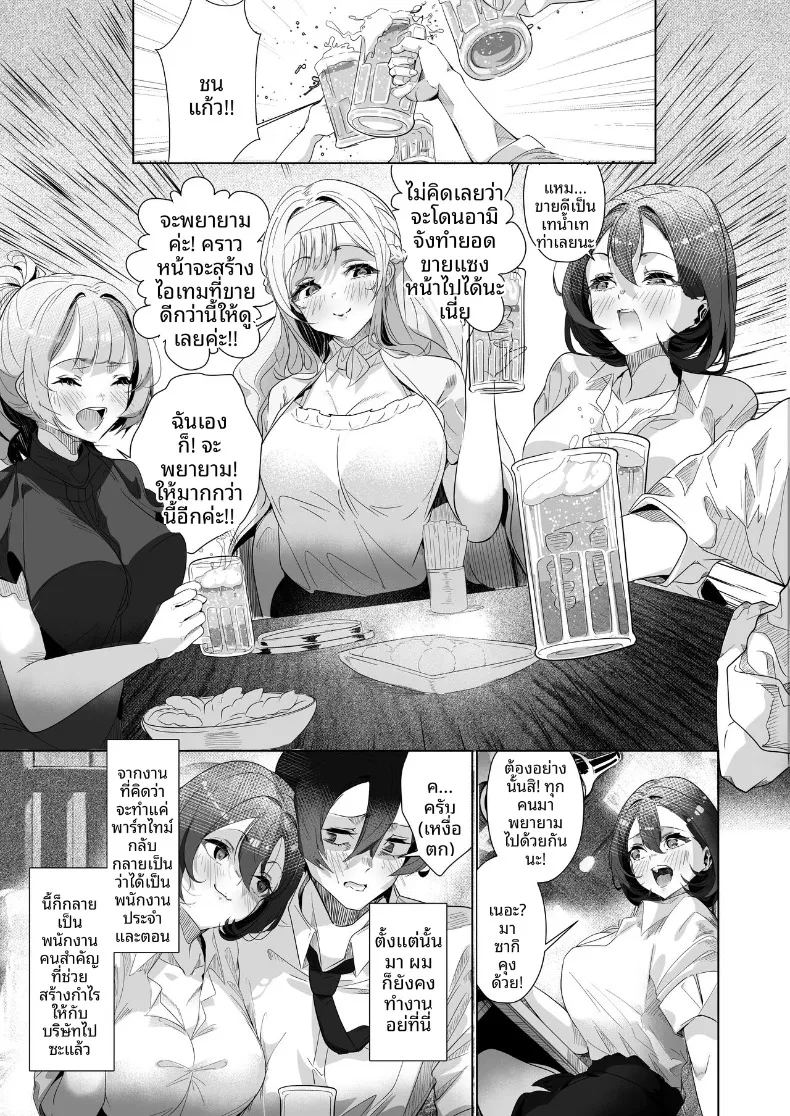อ่านโดจิน หน้าที่ผู้ทดสอบผลิตภัณฑ์ แปลไทย หน้า 39 แนว big breasts
