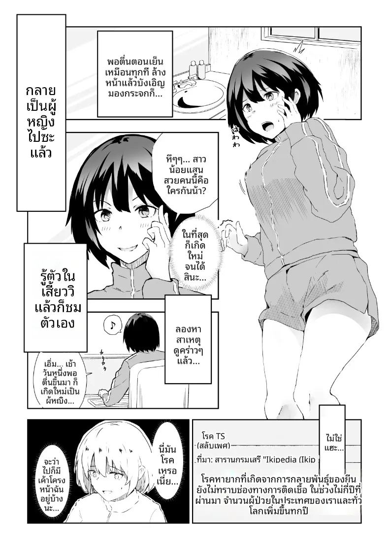 อ่านโดจิน เคล็ดลับชีวิตอีโรติกของสาวโสดเก็บตัว แปลไทย หน้า 2 แนว sole female