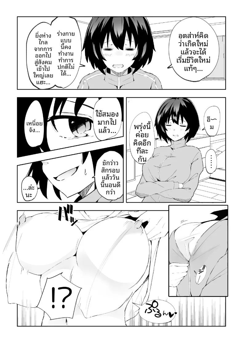 อ่านโดจิน เคล็ดลับชีวิตอีโรติกของสาวโสดเก็บตัว แปลไทย หน้า 3 แนว sole female