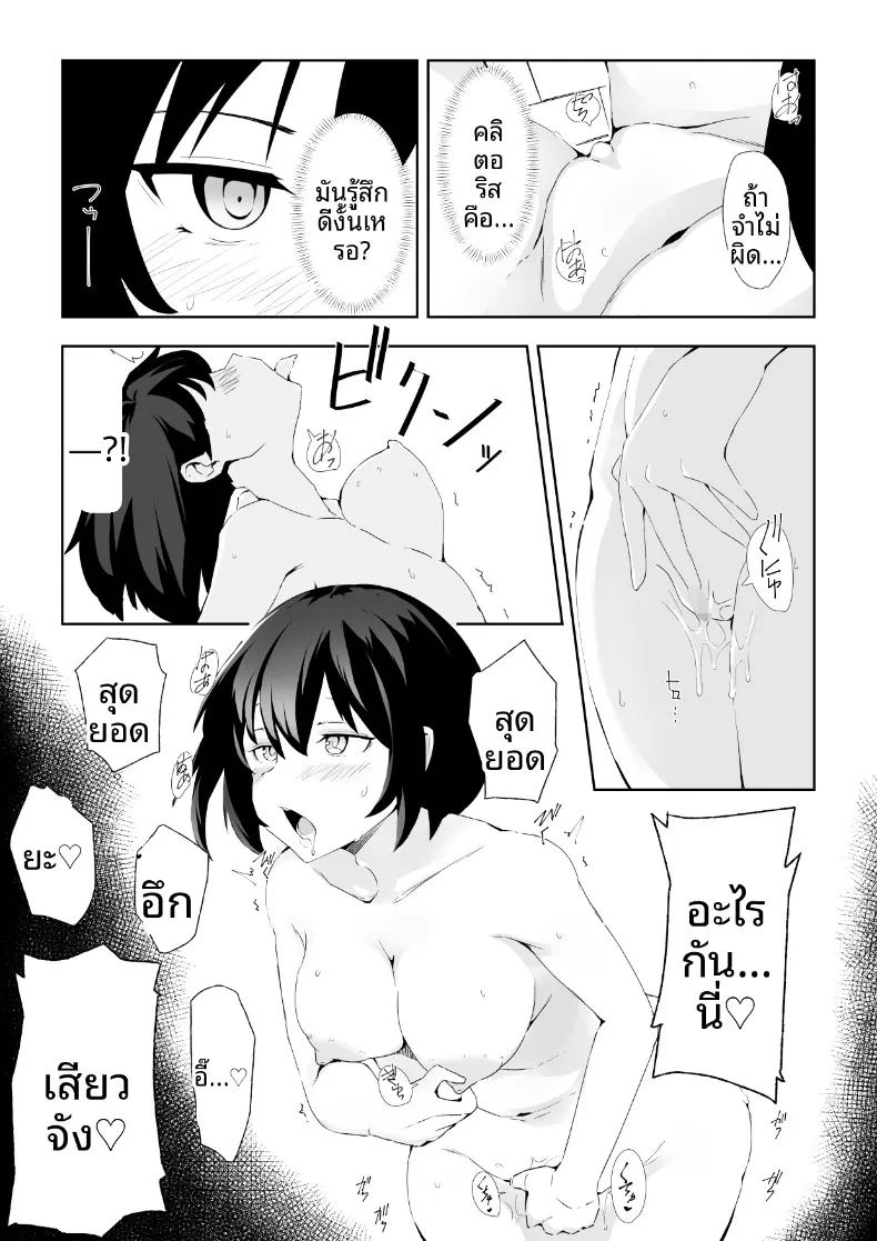 อ่านโดจิน เคล็ดลับชีวิตอีโรติกของสาวโสดเก็บตัว แปลไทย หน้า 6 แนว sole female
