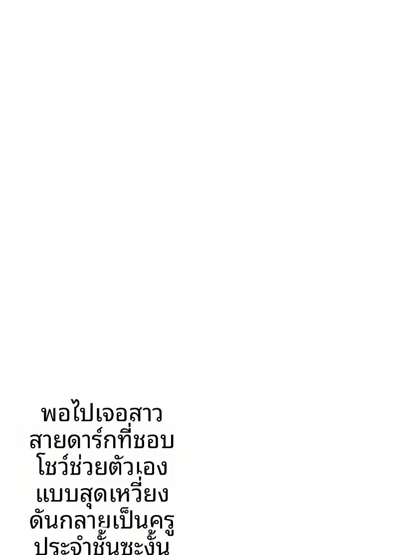 เเอคลับของเเม่บ้านผู้เก็บกด 1