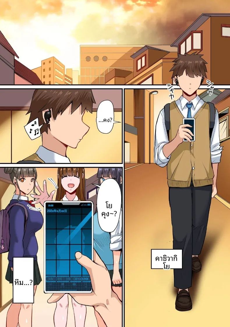 อ่านโดจิน เซ็กส์กับเหล่าเพื่อนพี่สาว แปลไทย หน้า 2 แนว big breasts