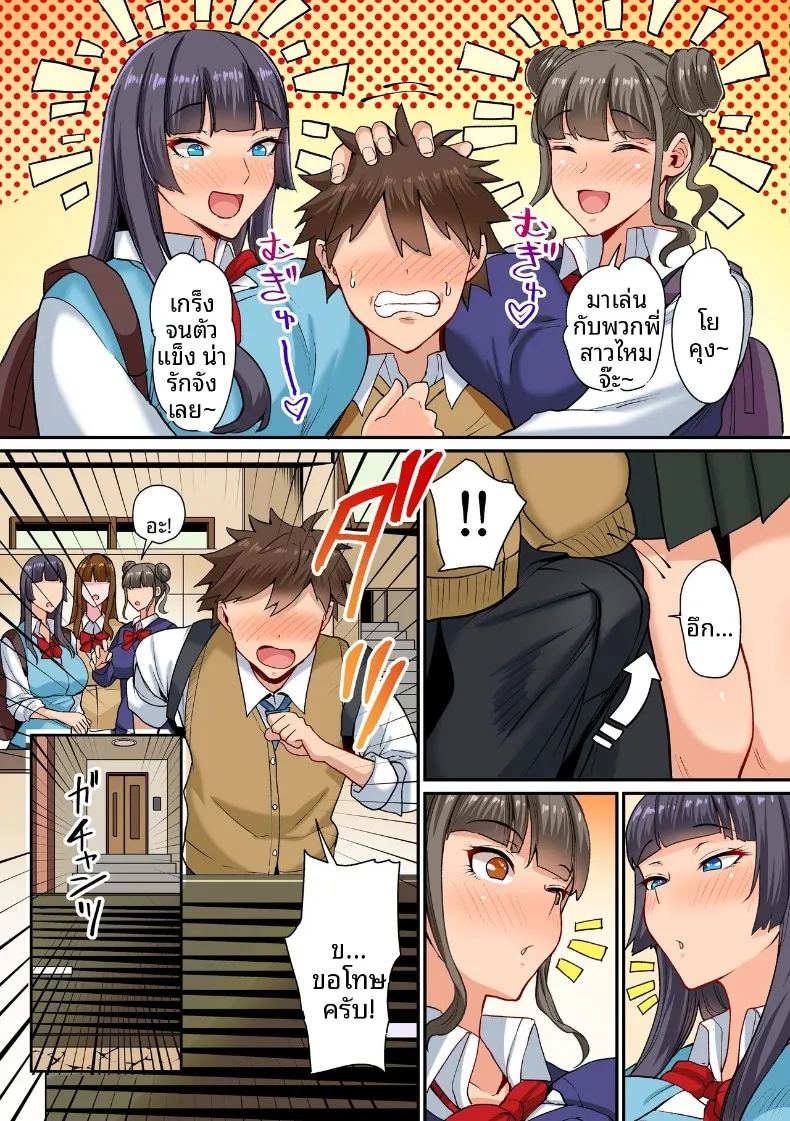 อ่านโดจิน เซ็กส์กับเหล่าเพื่อนพี่สาว แปลไทย หน้า 5 แนว big breasts