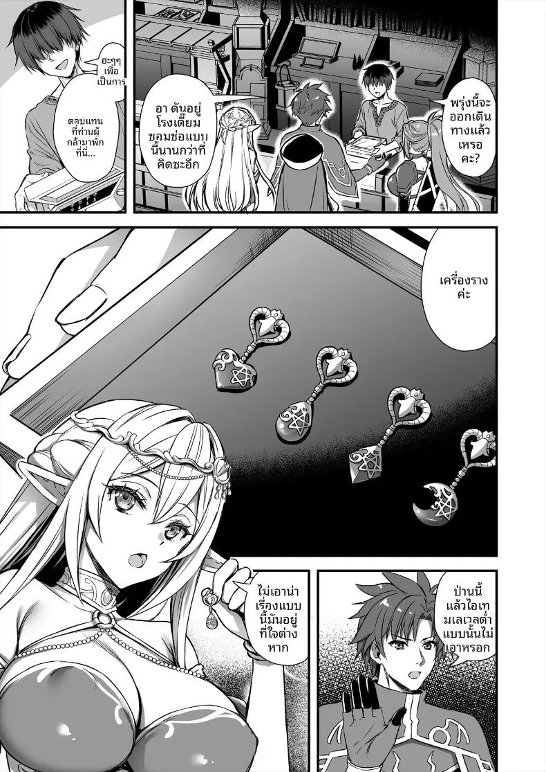เอลฟ์สาวในต่างโลกของผม 10 1