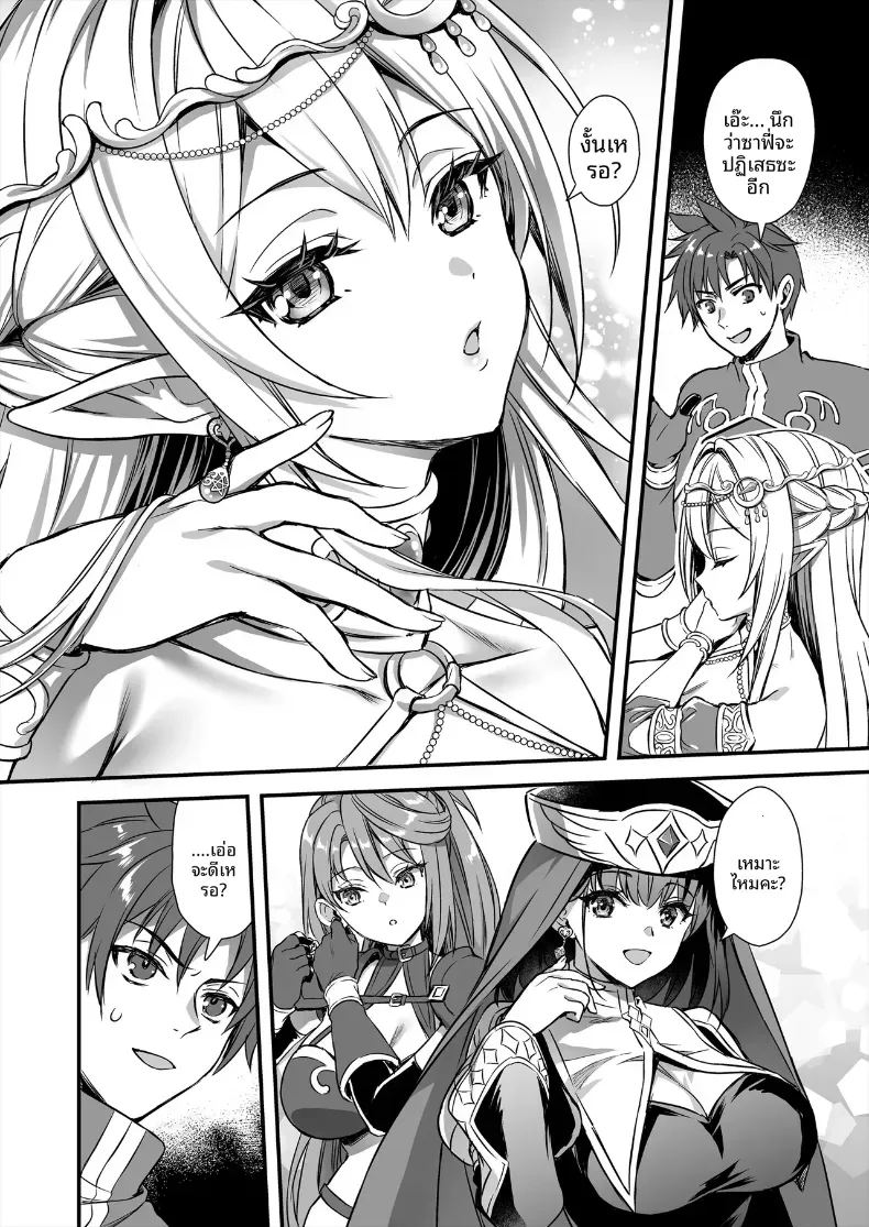 เอลฟ์สาวในต่างโลกของผม 10 2