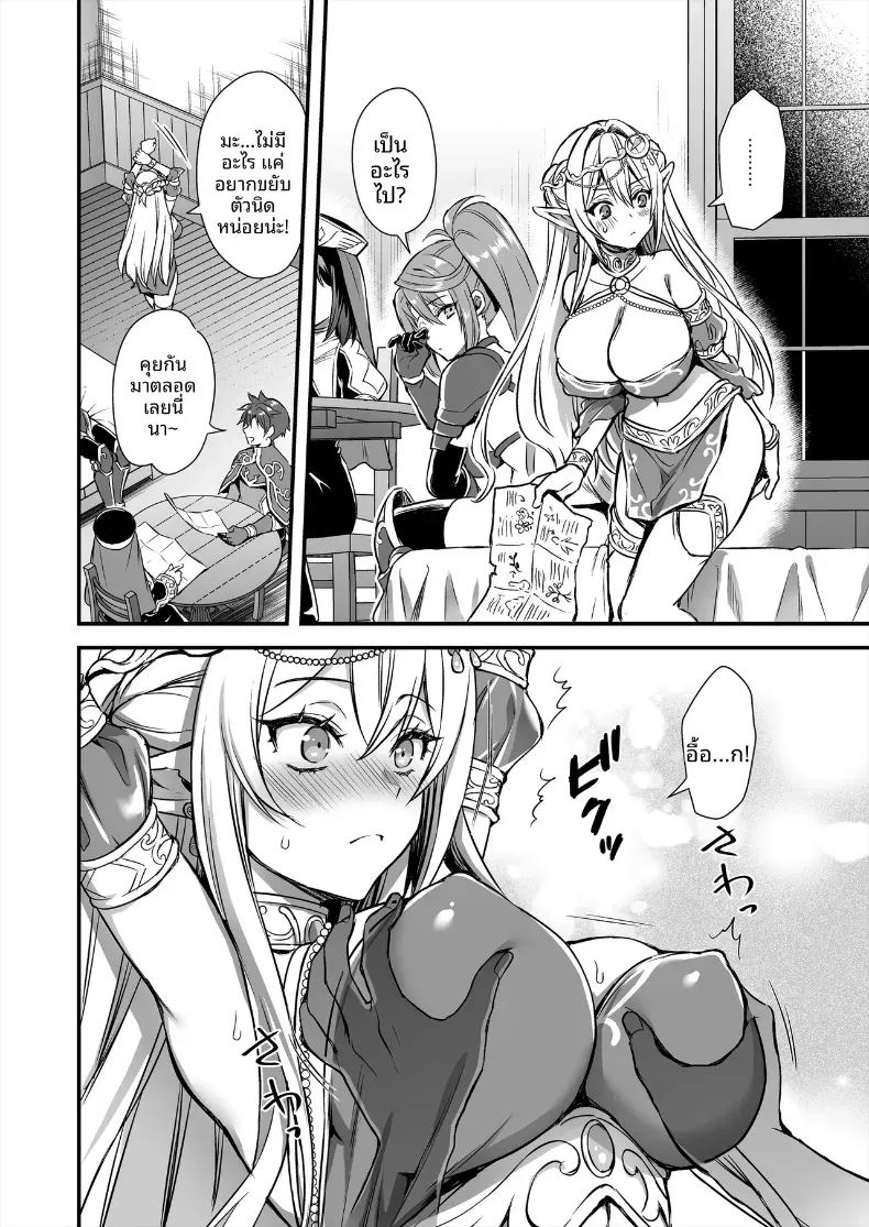 เอลฟ์สาวในต่างโลกของผม 10 4