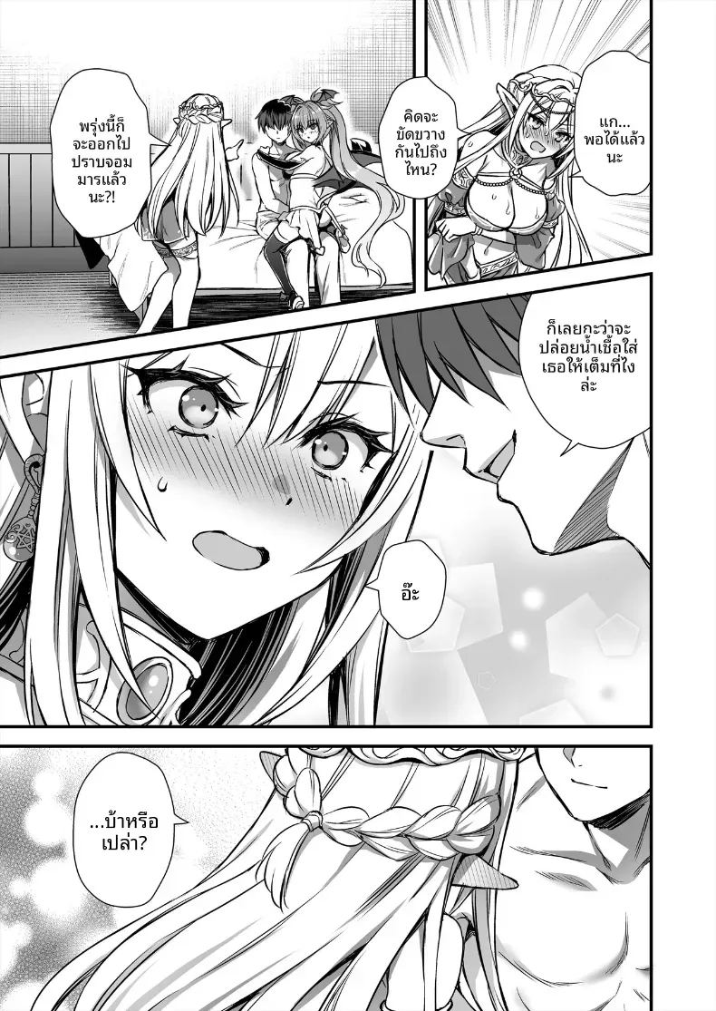 เอลฟ์สาวในต่างโลกของผม 10 9