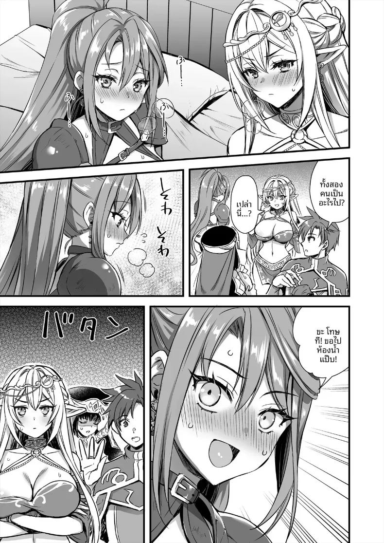 เอลฟ์สาวในต่างโลกของผม 10 17