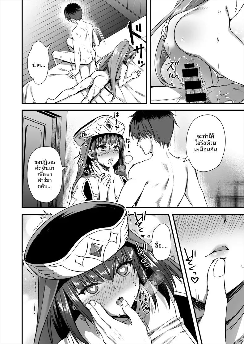 เอลฟ์สาวในต่างโลกของผม 10 24
