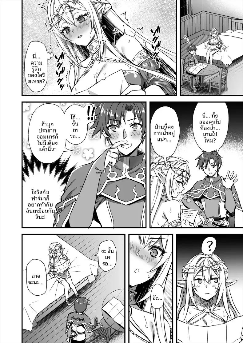 เอลฟ์สาวในต่างโลกของผม 10 26