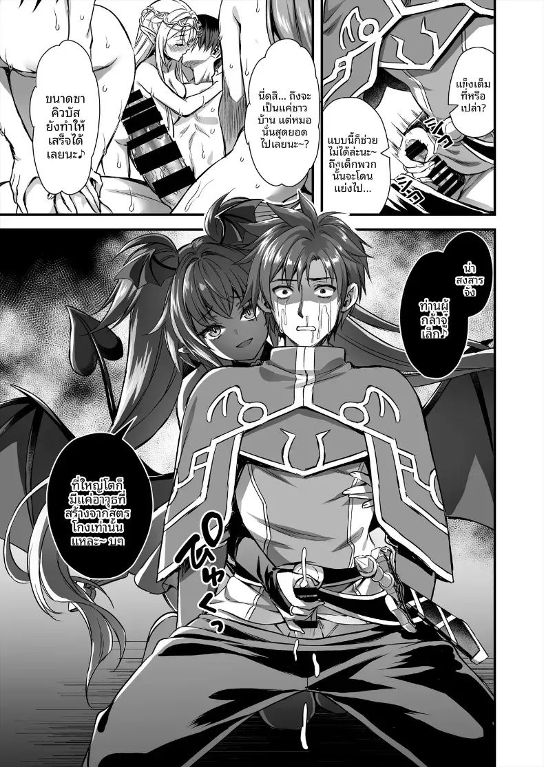 เอลฟ์สาวในต่างโลกของผม 10 43
