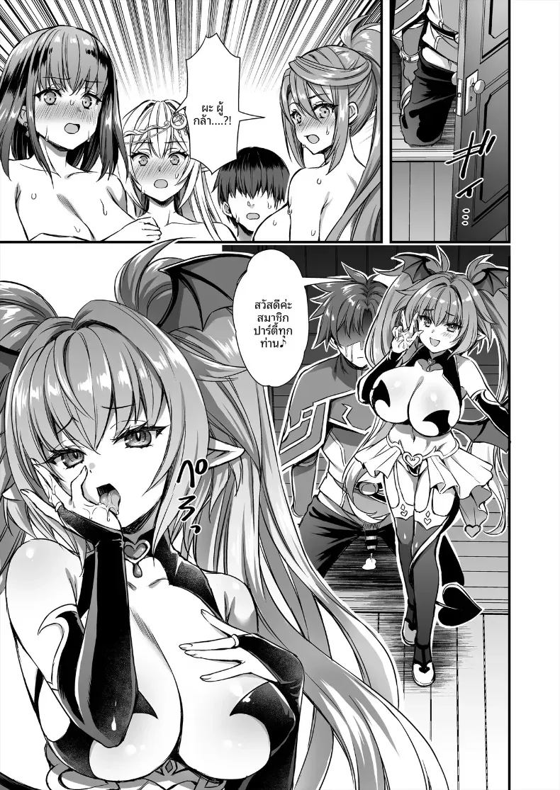 เอลฟ์สาวในต่างโลกของผม 10 45