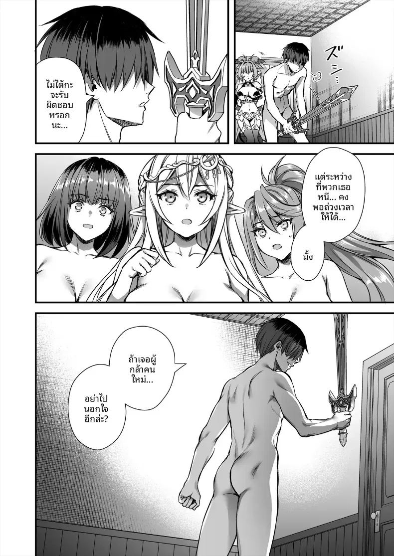 เอลฟ์สาวในต่างโลกของผม 10 48