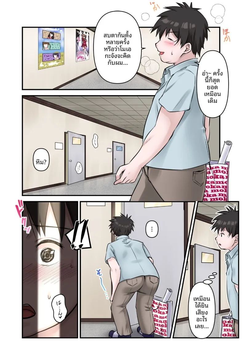 อ่านโดจิน โอชิของผมสุดยอดที่สุด แปลไทย หน้า 4 แนว sole female