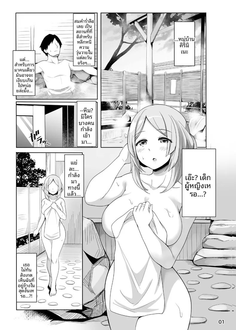 อ่านโดจิน การต้อนรับของซูนาโอะจัง แปลไทย หน้า 2 แนว big breasts
