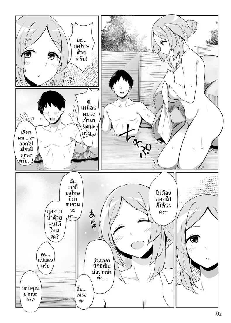 อ่านโดจิน การต้อนรับของซูนาโอะจัง แปลไทย หน้า 3 แนว big breasts