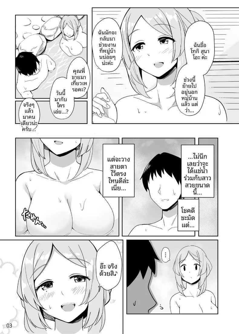 อ่านโดจิน การต้อนรับของซูนาโอะจัง แปลไทย หน้า 4 แนว big breasts