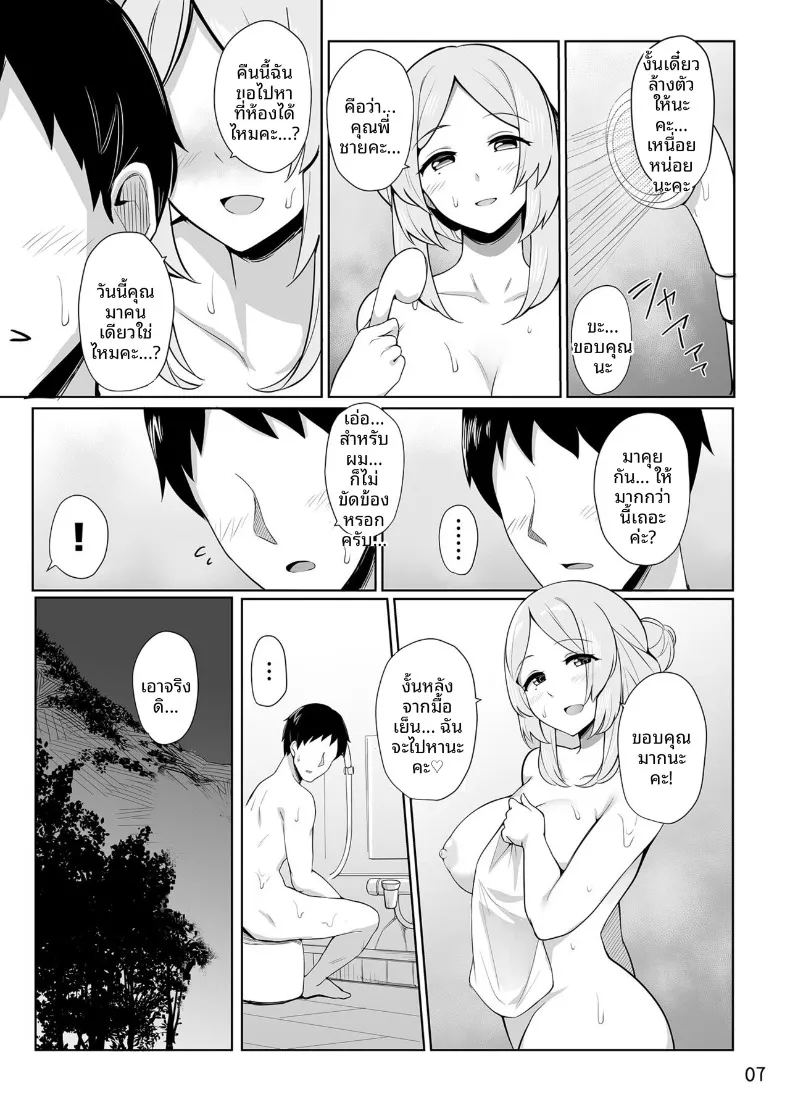 อ่านโดจิน การต้อนรับของซูนาโอะจัง แปลไทย หน้า 8 แนว big breasts