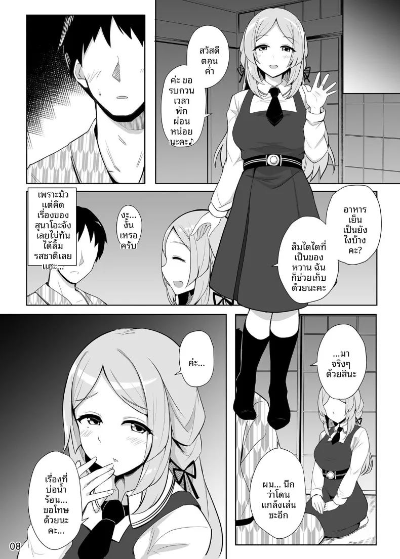 อ่านโดจิน การต้อนรับของซูนาโอะจัง แปลไทย หน้า 9 แนว big breasts