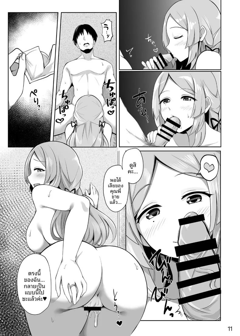 อ่านโดจิน การต้อนรับของซูนาโอะจัง แปลไทย หน้า 12 แนว big breasts