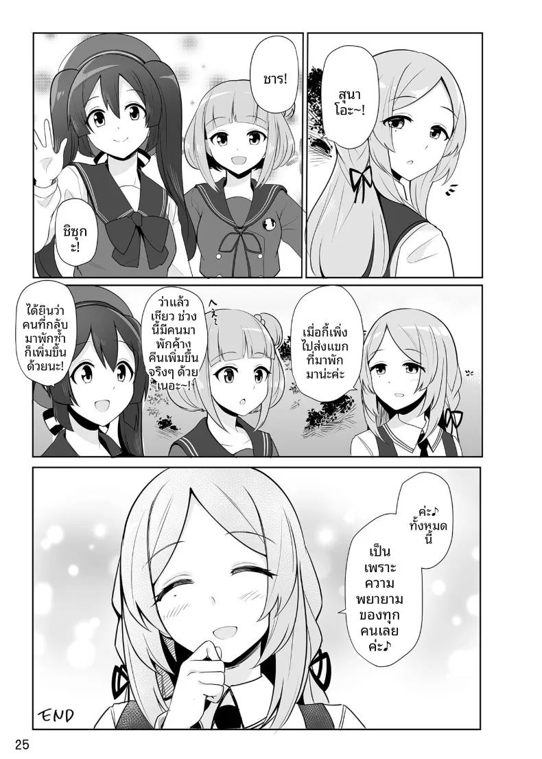อ่านโดจิน การต้อนรับของซูนาโอะจัง แปลไทย หน้า 26 แนว big breasts